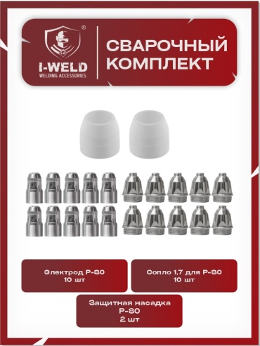 I-WELD набор P-80 22 шт