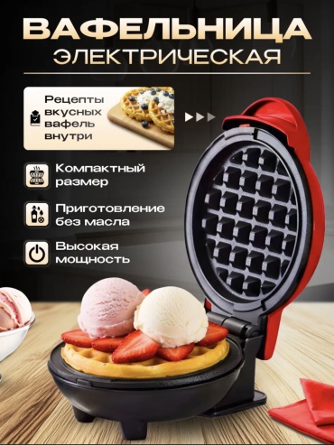 Вафельница Aelectronis черный
