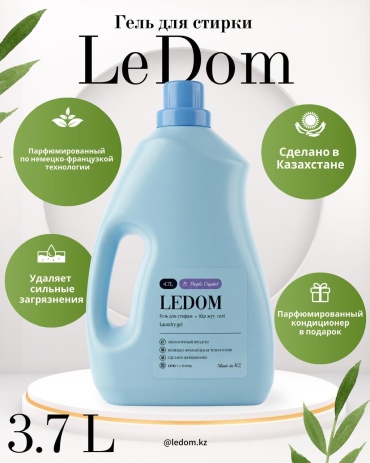 LeDom Purple Crystal 3.7 л