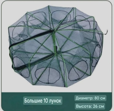 Раколовка 18773135_790444838