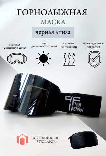 Маска горнолыжная 30087821_470446629 черный размер 17