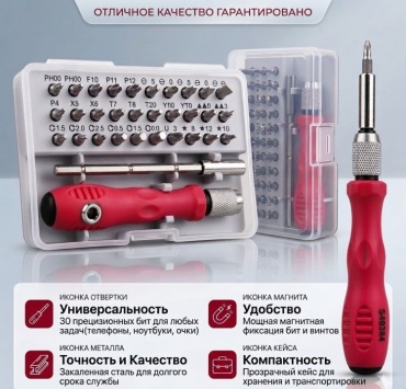 Набор отверток 673558246 набор из 26
