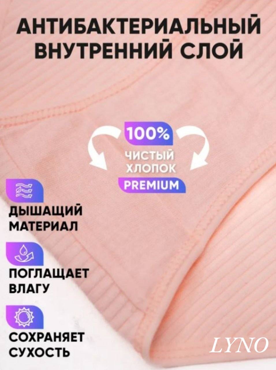Слипы LYNO мультиколор