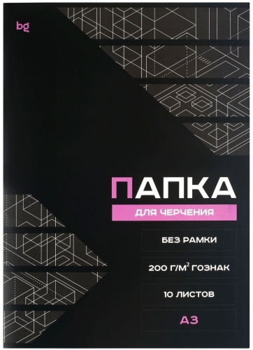 Папка для черчения BG (бумага Гознак), А3, 10л., без рамки, 200г/м2