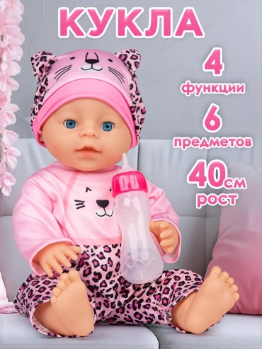 Бутылочка розовый