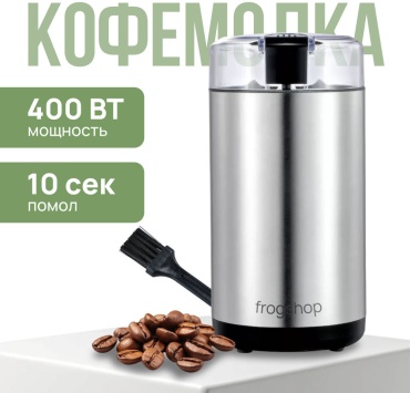 Кофемолка Кофемолка электрическая серый