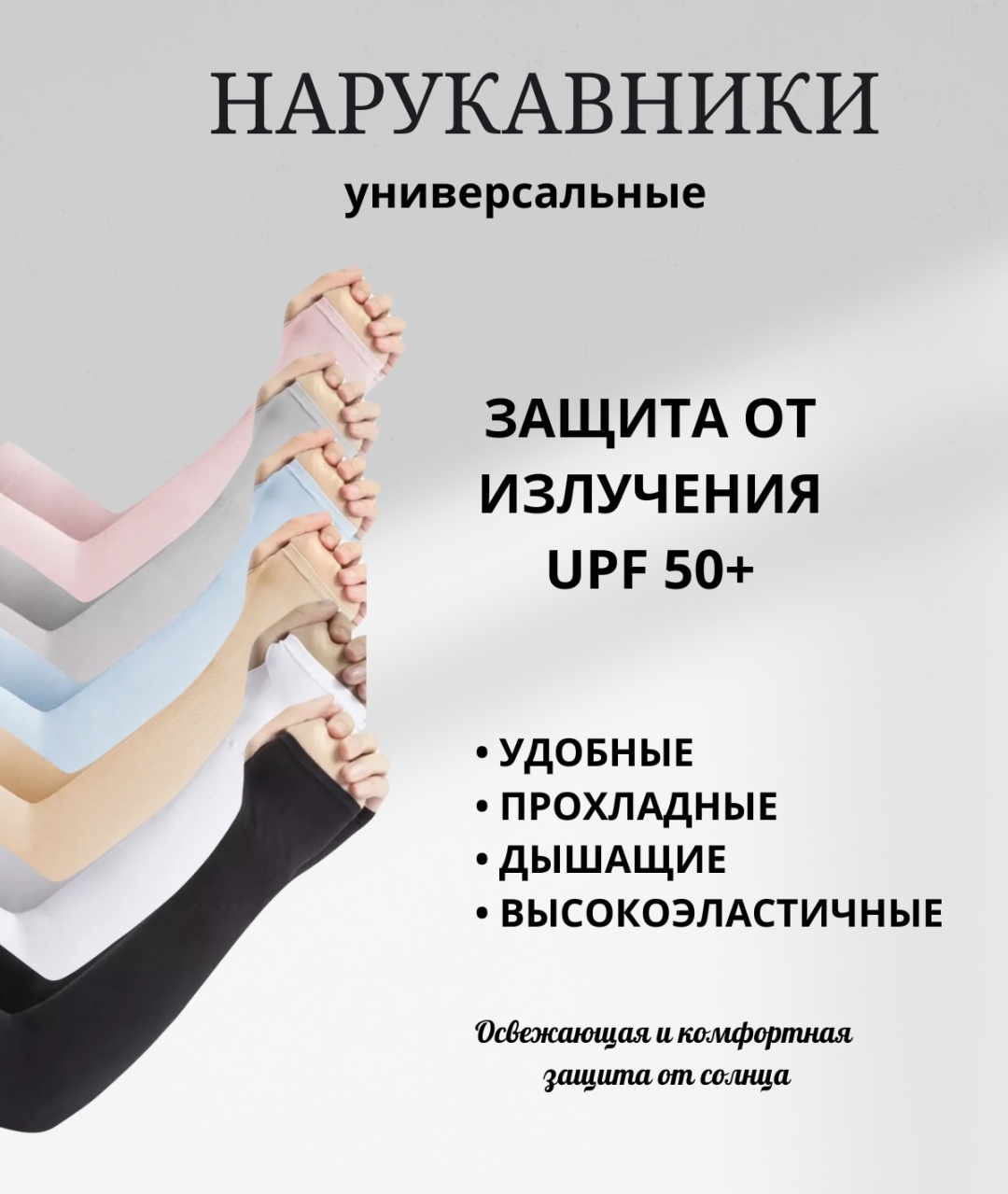 Налокотник Raya XT-1598 белый универсальный