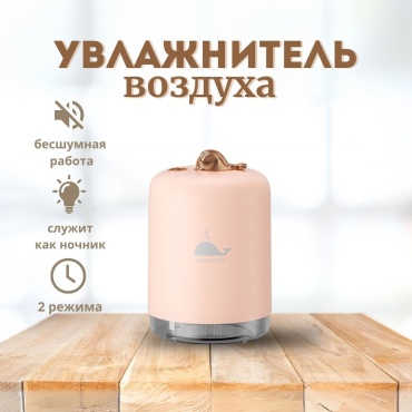 Увлажнитель воздуха M&amp;K Q806 розовый