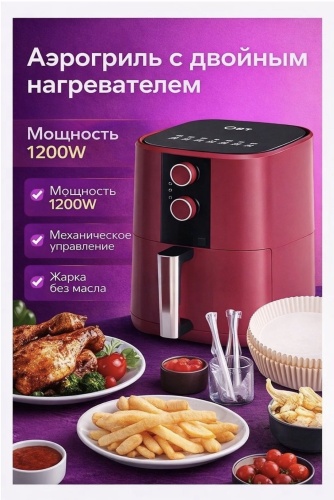 Аэрогриль Yili SPRX 8 5 л красный