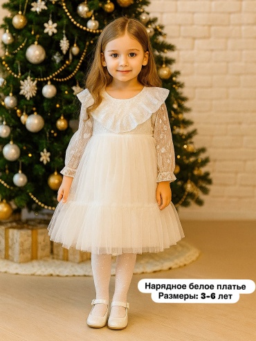 Нарядное платье A BLVD белый