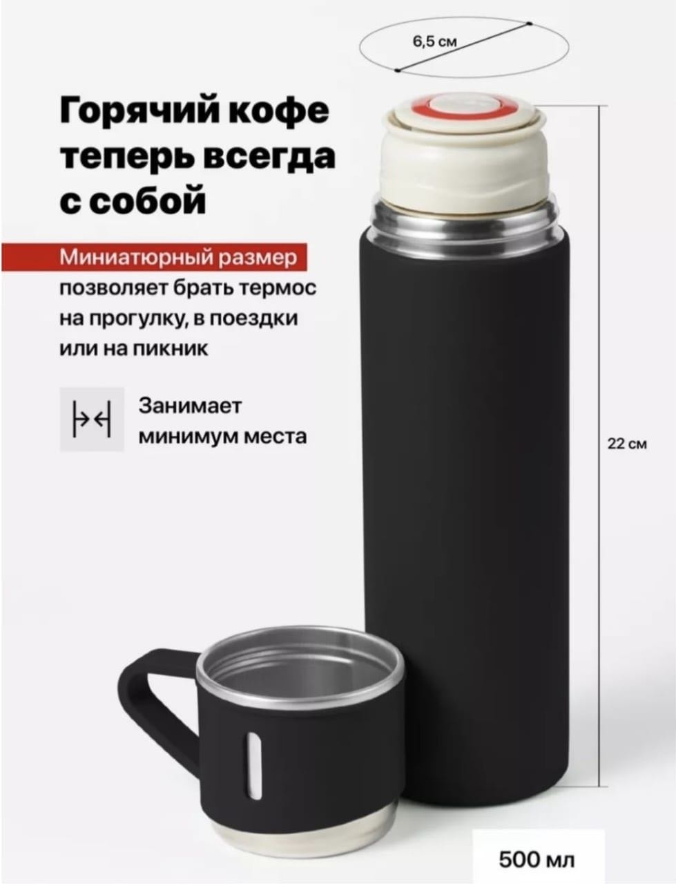Именной подарок NURAI термос Именной термос 2в1