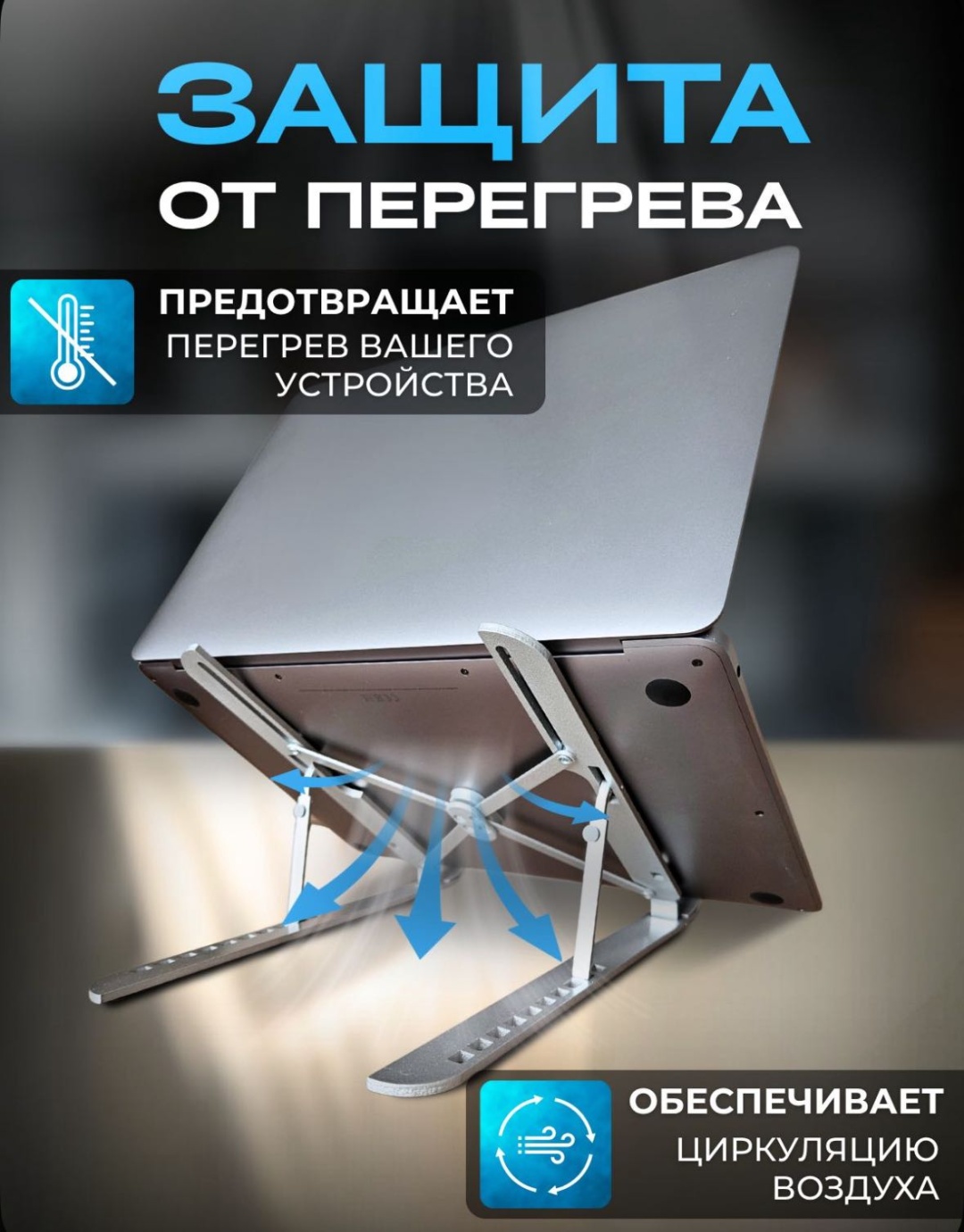 MAXISS подставка для ноутбука Mx 10