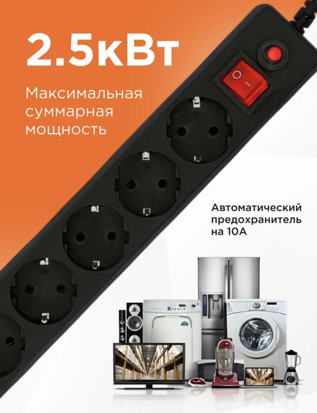 Сетевой фильтр 18206306_697403350, 1.8 м