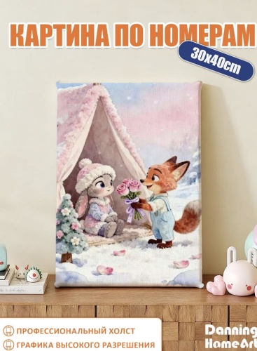 Зверополис холст на подрамнике 30x40 см