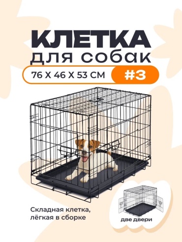Клетка 30432949_054838696 черный