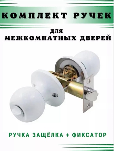 Ручка кноб 2 шт, 217001471