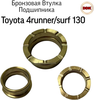 TR-Avto втулка подшипника 90381-30003