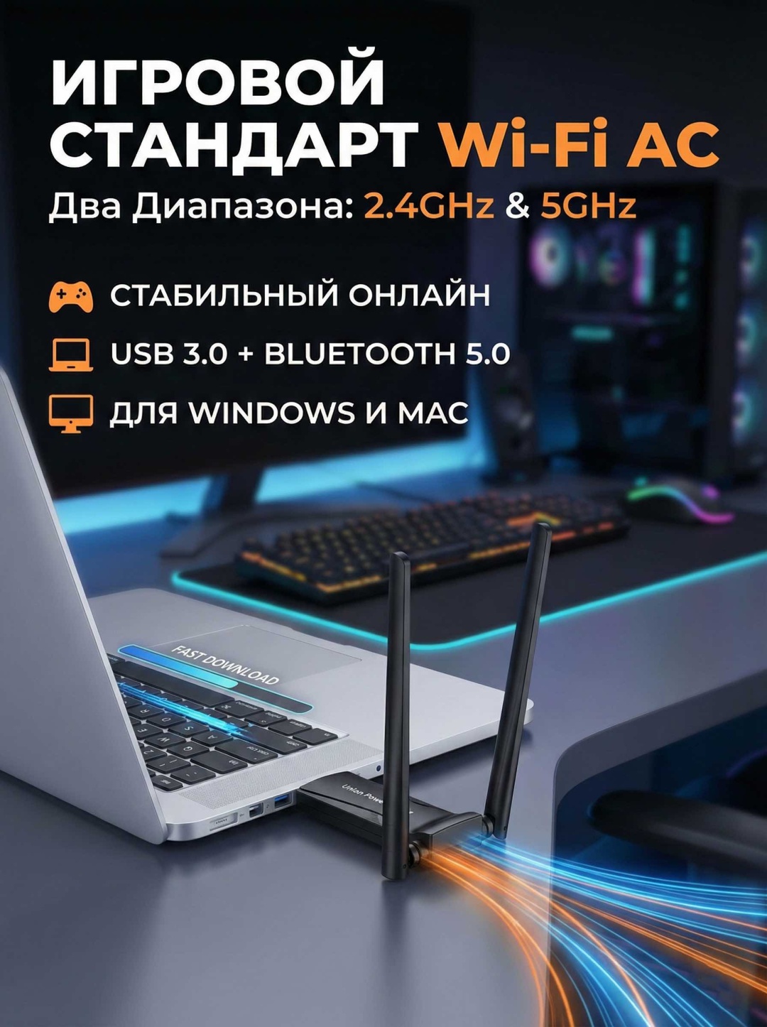 Wi-Fi адаптер UNIO power