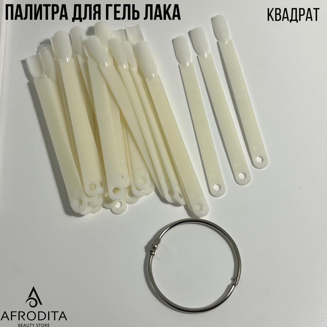 Afrodita палитра 50 шт