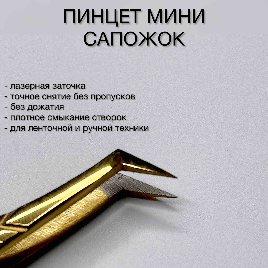 PANDA пинцет 1 шт