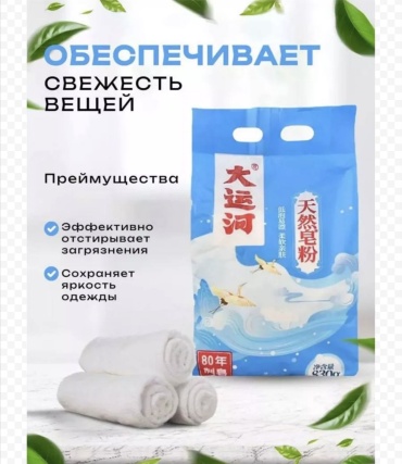 Отбеливатель-пятновыводитель 3719219 830