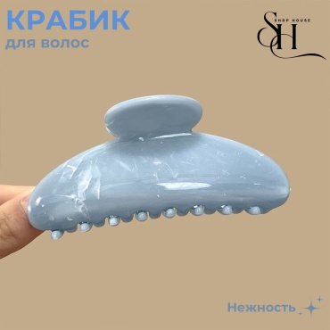 Заколка краб 1 шт, голубой