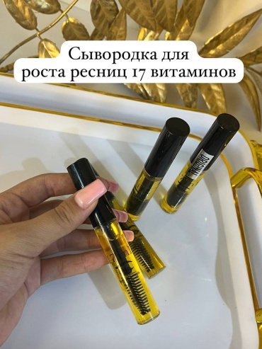 3D-Lashes сыворотка 17 вииаминов 7 мл