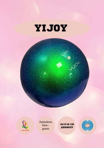 Мяч для художественной гимнастики YIJOY Hameleon Blue/green 17 см зеленый