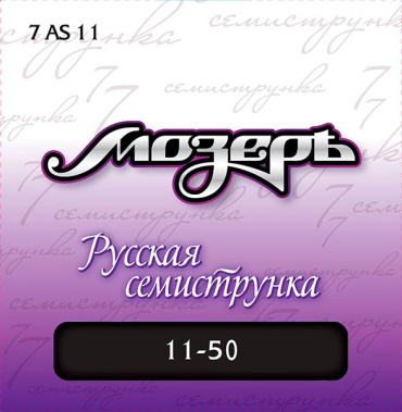 Струны для 7-струнной акустической гитары Мозеръ 7AS11, посеребрённая фосфорная бронза, 11-50