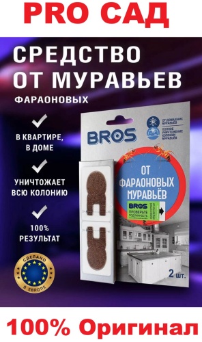 Приманка BROS Приманка Bros
