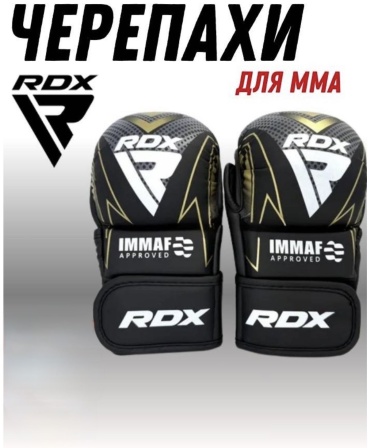 Перчатки RDX Перчатки RDX для единоборств черный L