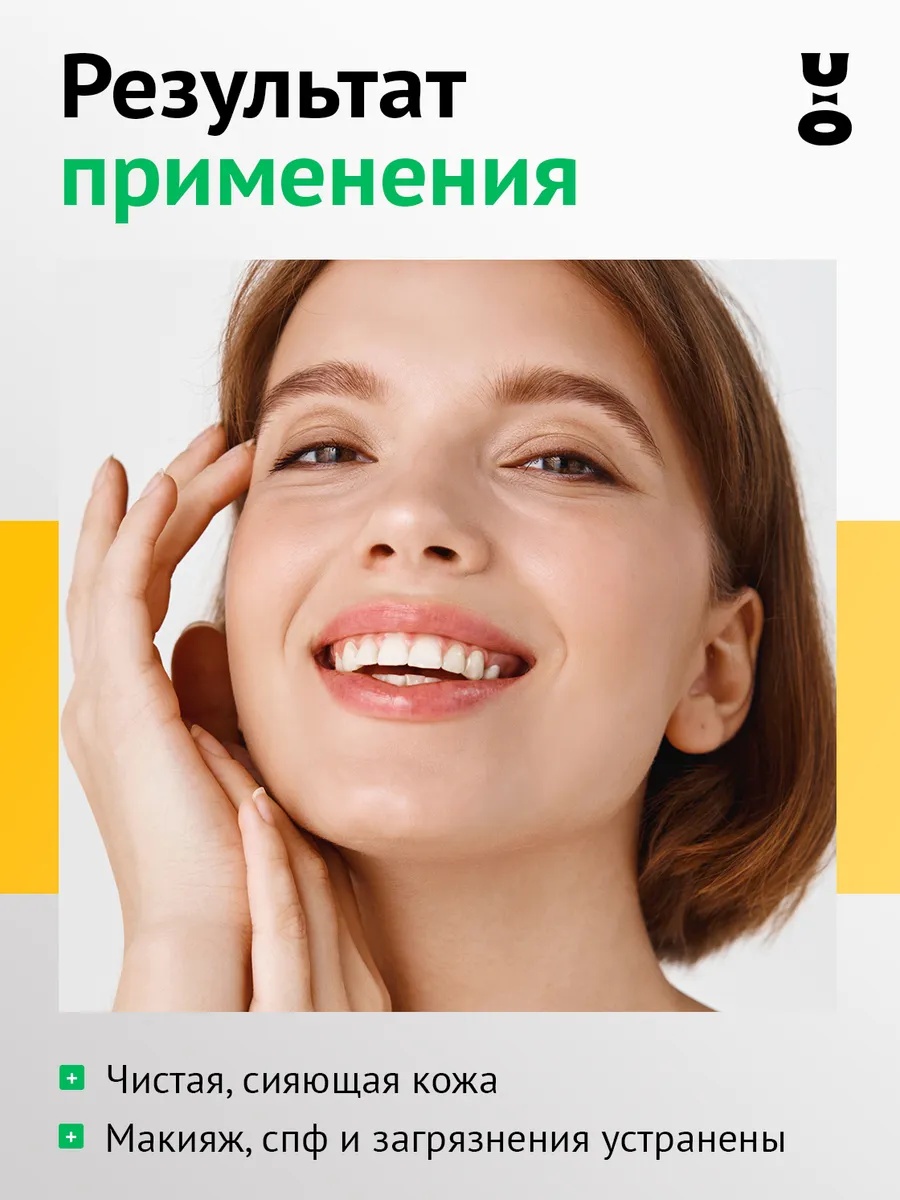 CHA U KAO PHANTOM Micellar Water мицеллярная вода 200 мл