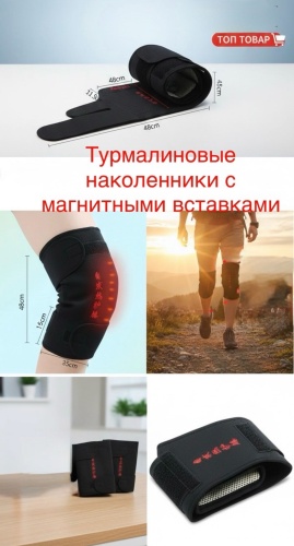 Наколенник 30412907_101774970 черный универсальный