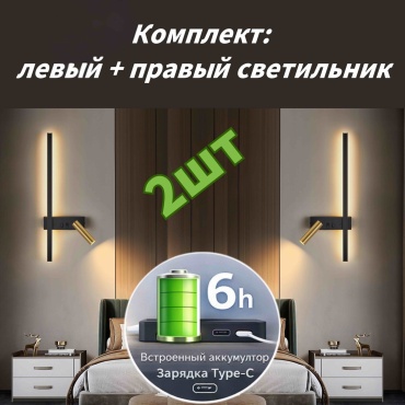 Бра настенный SADDY LED, черный, золотистый