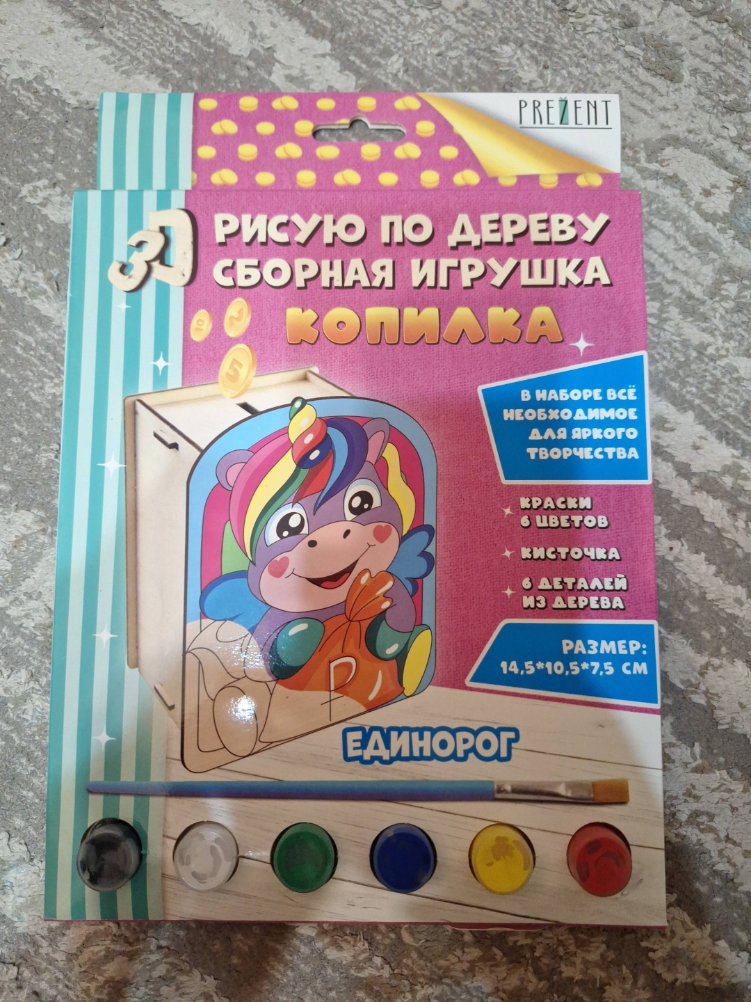 Копилка