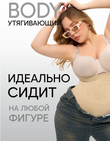 Боди бежевый