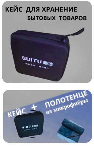Suitu органайзер универсальный 24x21x8 см, текстиль