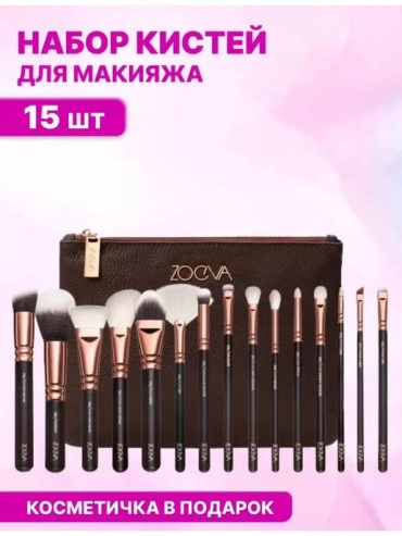 123MakeUp 15 разных кисточек 15