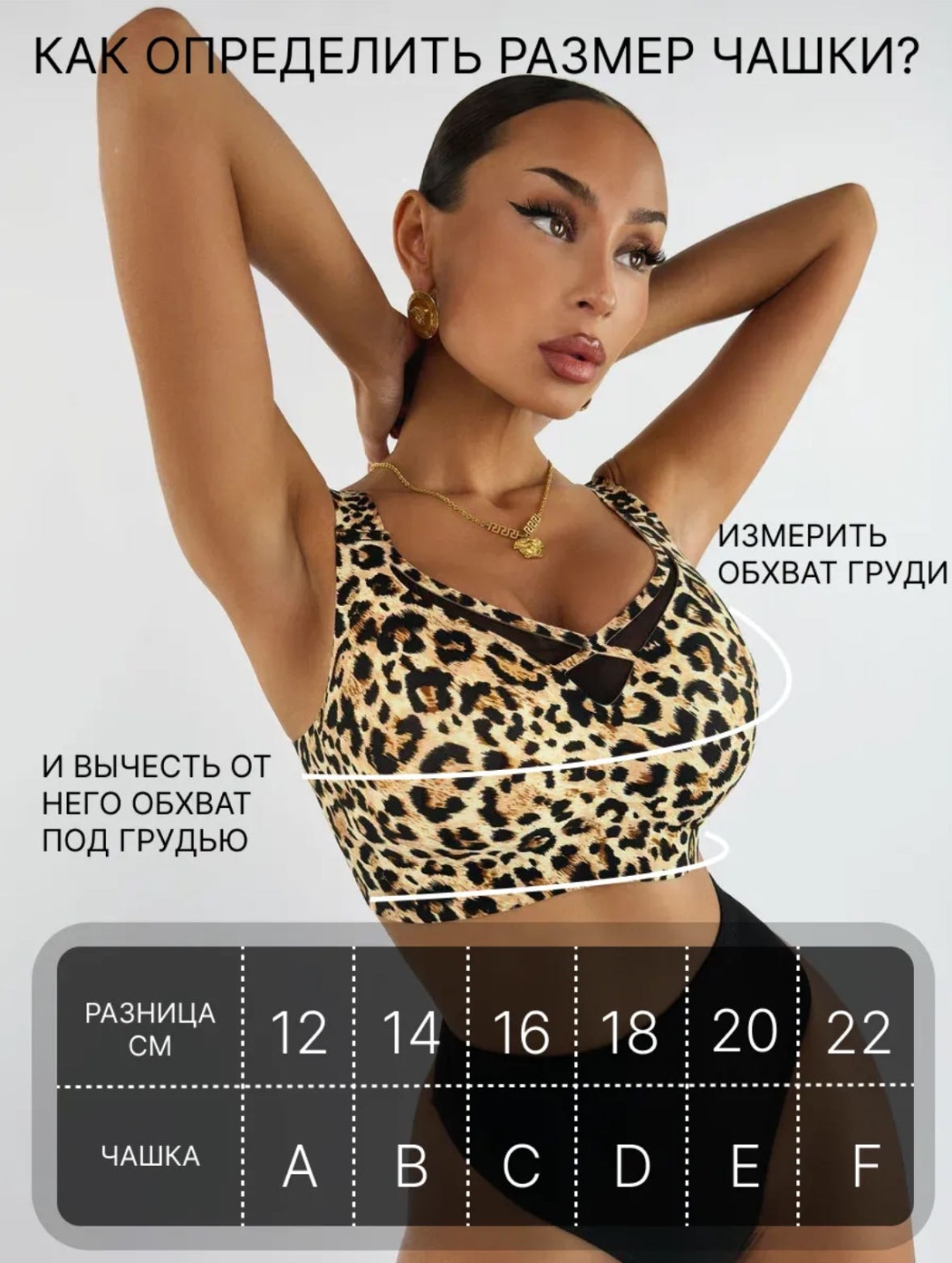 Бюстгальтер мягкая чашка ALAFI леопард