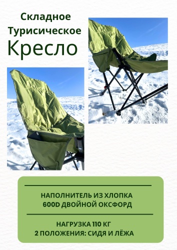 Кресло 30439139_561023178 зеленый