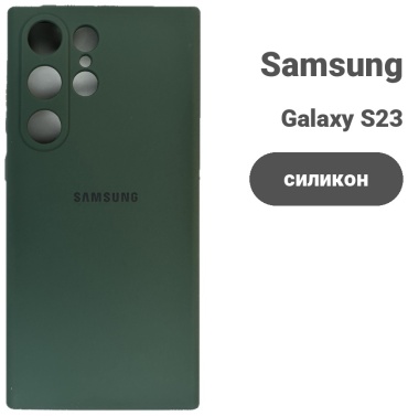 Чехол для Samsung Galaxy S23 Ultra зеленый