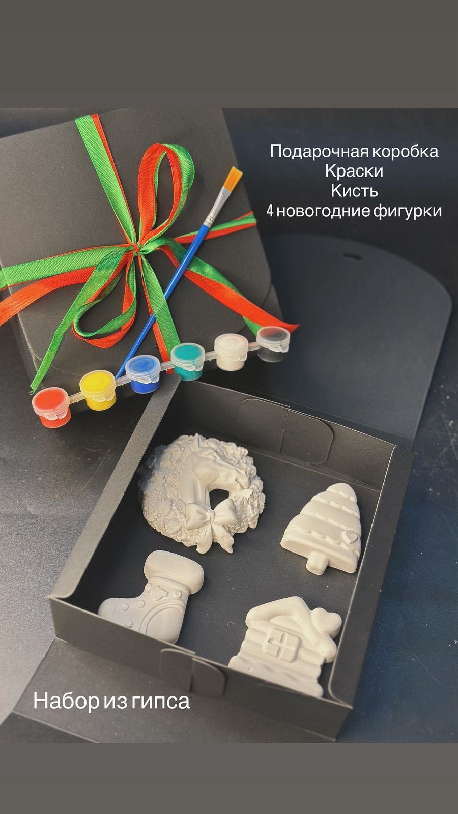 Набор Фигурка Новогодняя