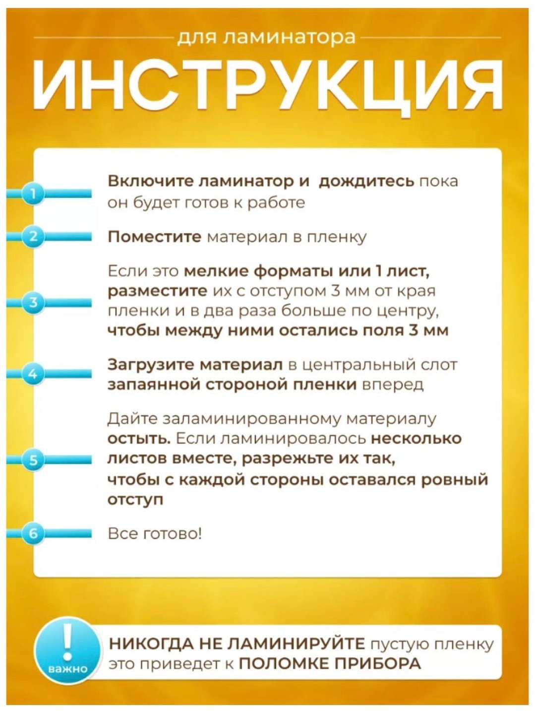 Ламинатор 00090 белый