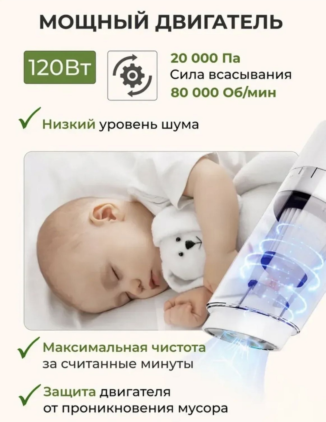 Пылесос Лофт белый