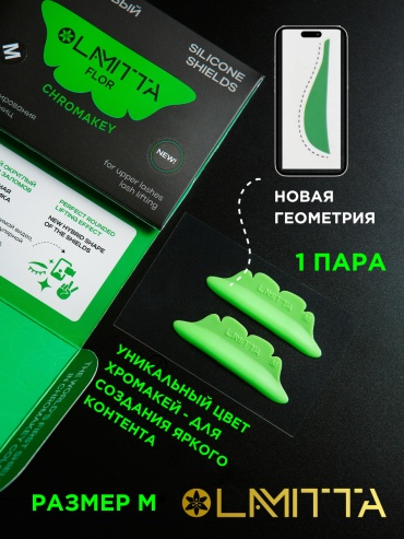 Lamitta силиконовые валики M 2 шт