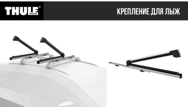 Thule SnowPack крепление для лыж и сноуборда 92726