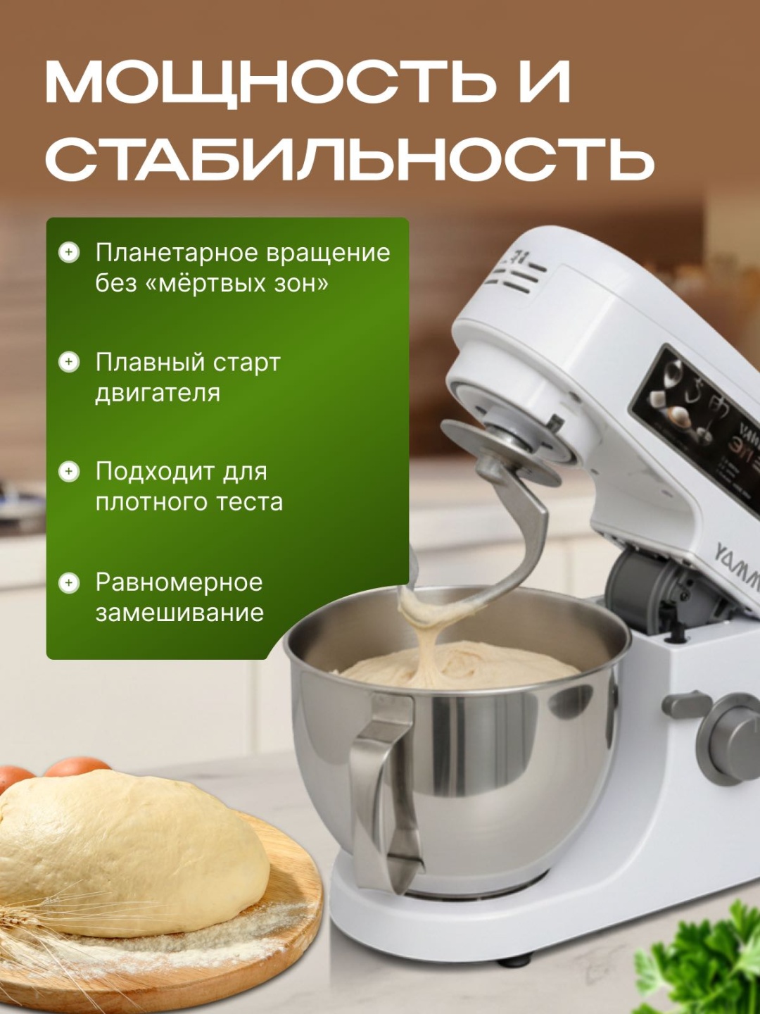 YAMMAL 3 в 1 белый
