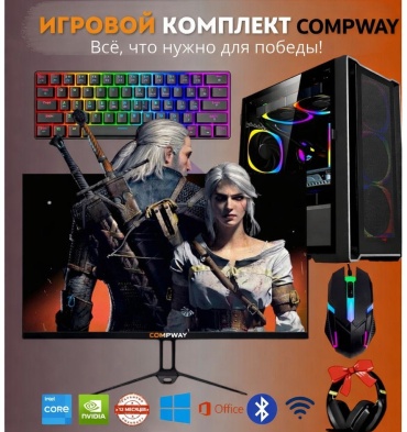 Compway i5-14400F / RTX 5060 / 16 Гб / SSD 500 Гб / Win 11 Pro