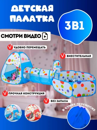 Игровой комплекс 100x50x50 см