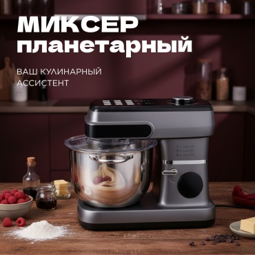 Миксер ARZEL BHF-803 мультиколор